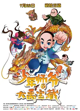 鞠新春